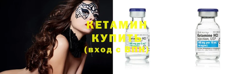 где можно купить наркотик  Белый  Кетамин ketamine 