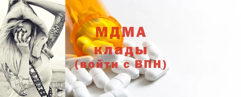 MDMA кристаллы  Белый 